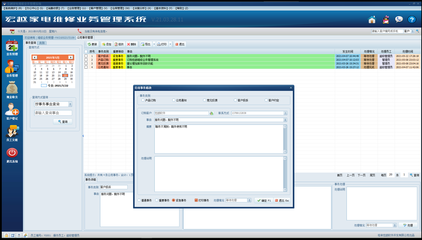 宏越家電維修業務管理系統