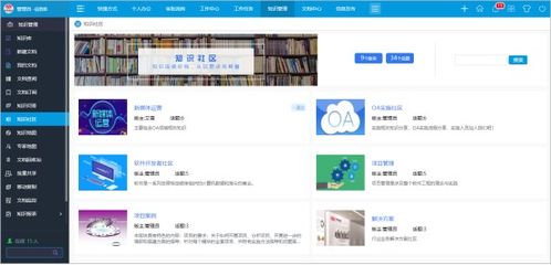 新時代的知識管理平臺包含要素