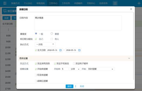 華天動力協同oa系統 用oa辦公系統開啟高效管理模式